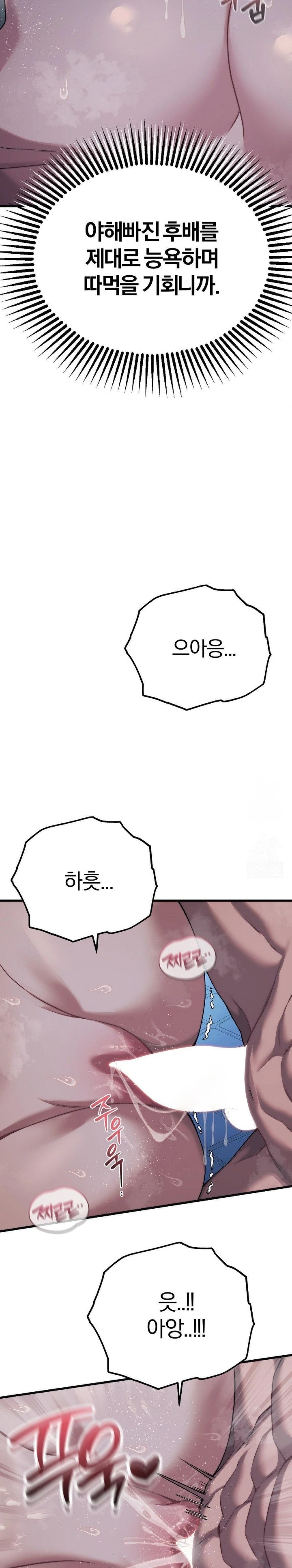 Adult Reading Club Raw - Chapter 23 - photo - 2