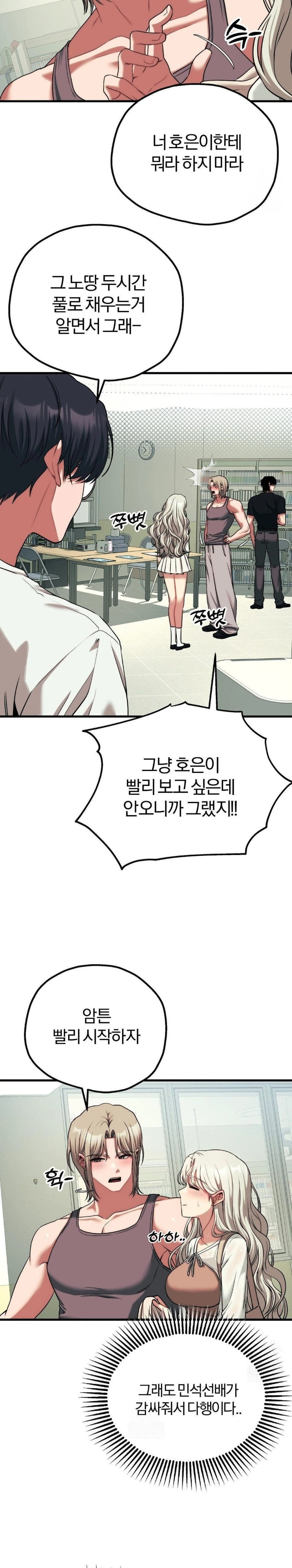 Adult Reading Club Raw - Chapter 23 - photo - 20