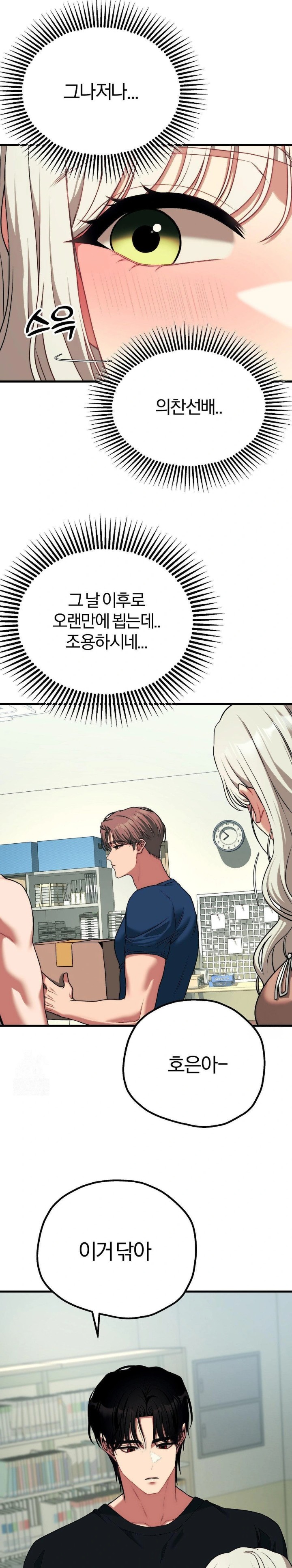 Adult Reading Club Raw - Chapter 23 - photo - 21