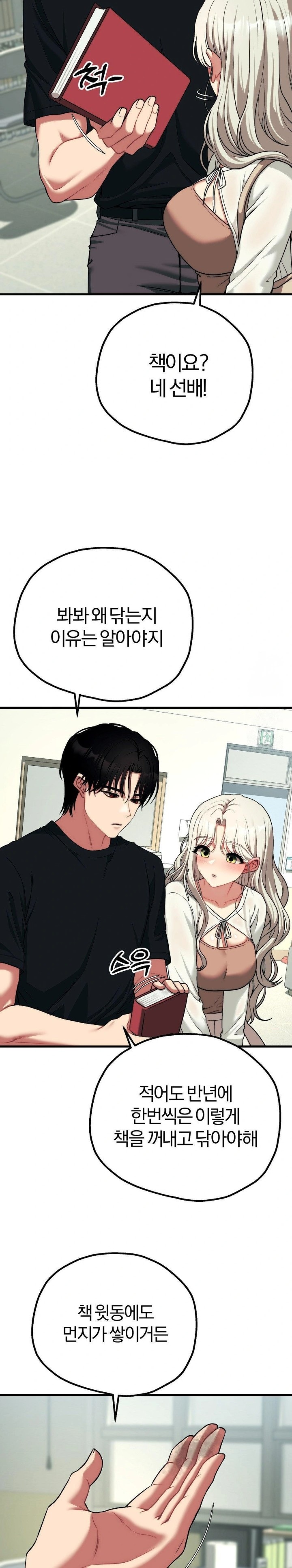 Adult Reading Club Raw - Chapter 23 - photo - 22
