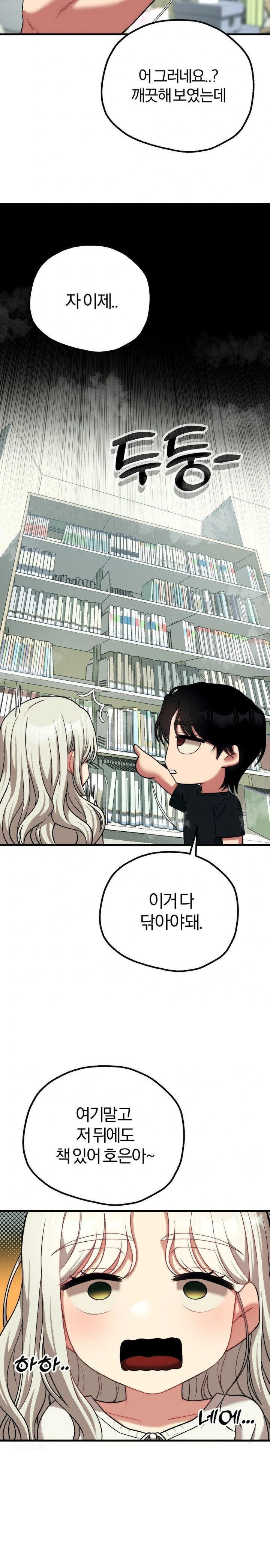 Adult Reading Club Raw - Chapter 23 - photo - 23