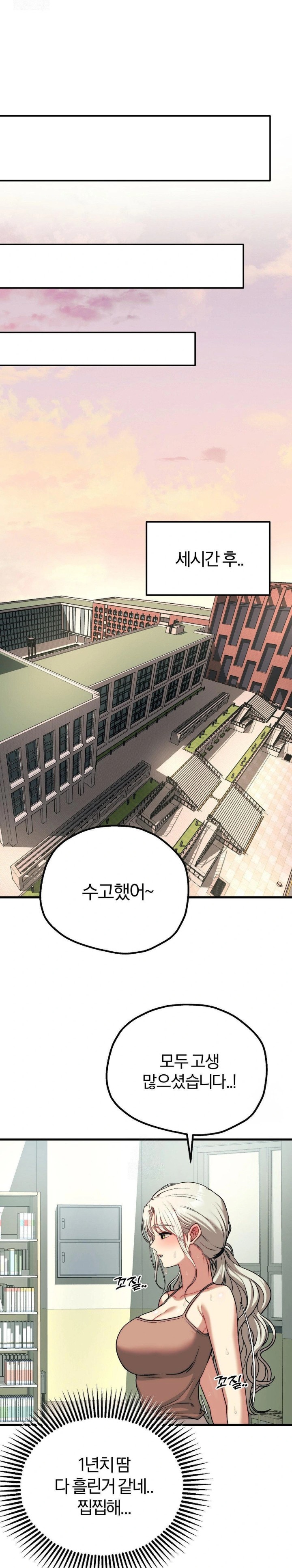 Adult Reading Club Raw - Chapter 23 - photo - 24