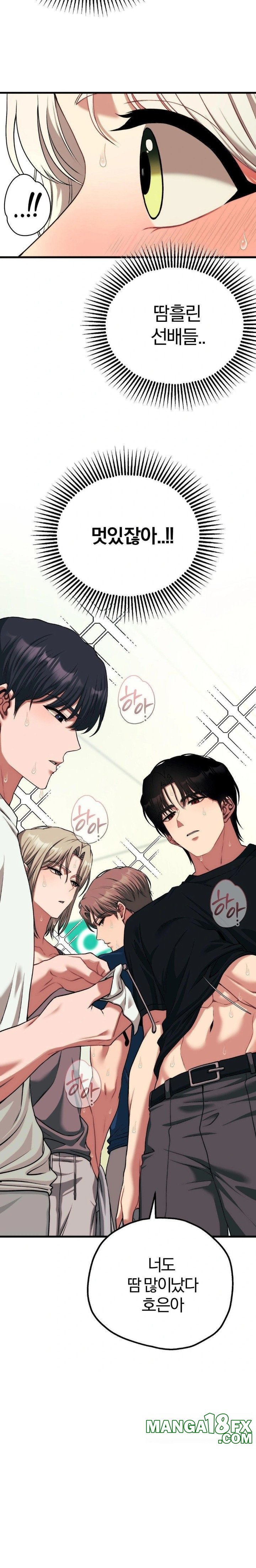 Adult Reading Club Raw - Chapter 23 - photo - 25