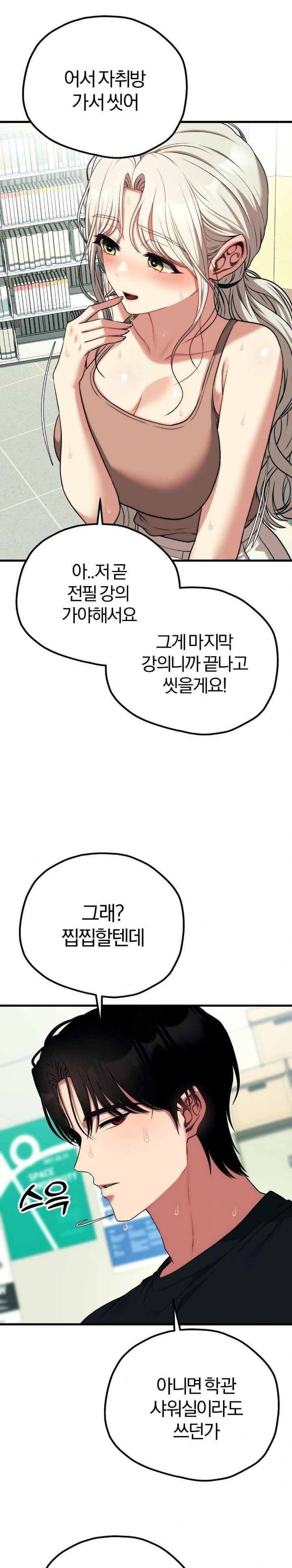 Adult Reading Club Raw - Chapter 23 - photo - 26