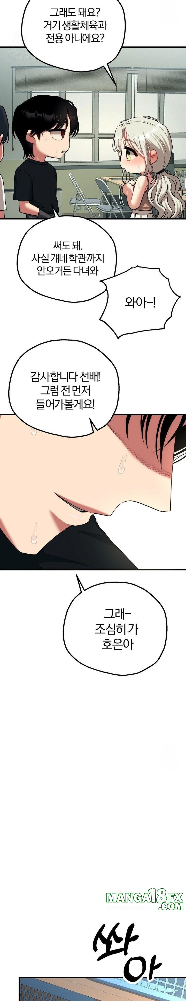 Adult Reading Club Raw - Chapter 23 - photo - 27