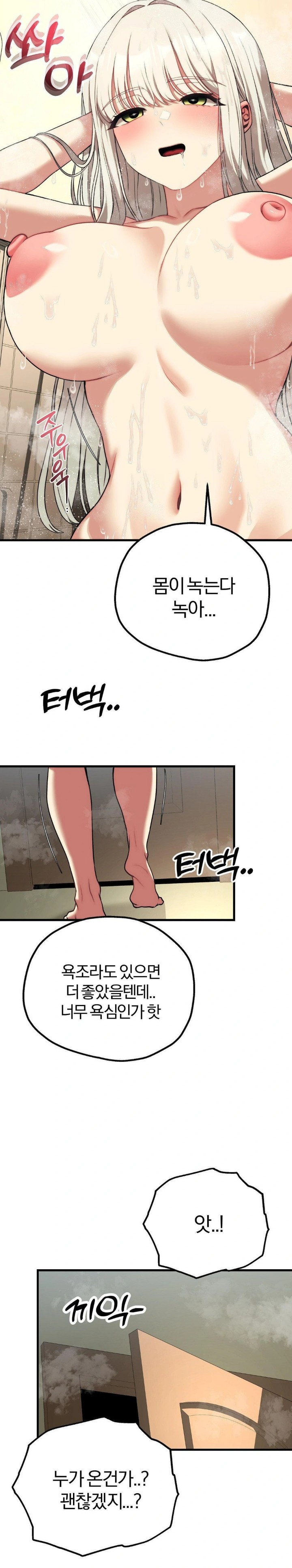 Adult Reading Club Raw - Chapter 23 - photo - 29