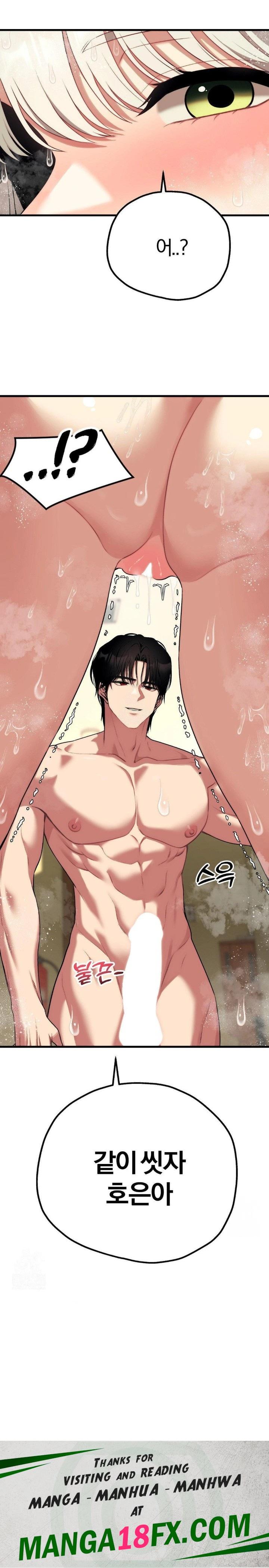 Adult Reading Club Raw - Chapter 23 - photo - 30