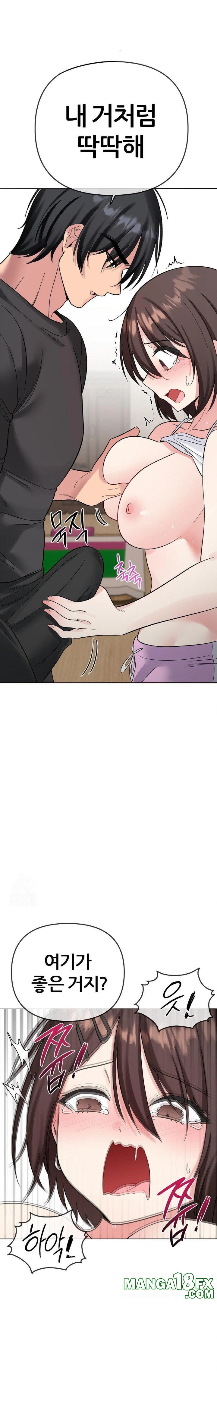 Beast Cub Raw - Chapter 6 - photo - 1