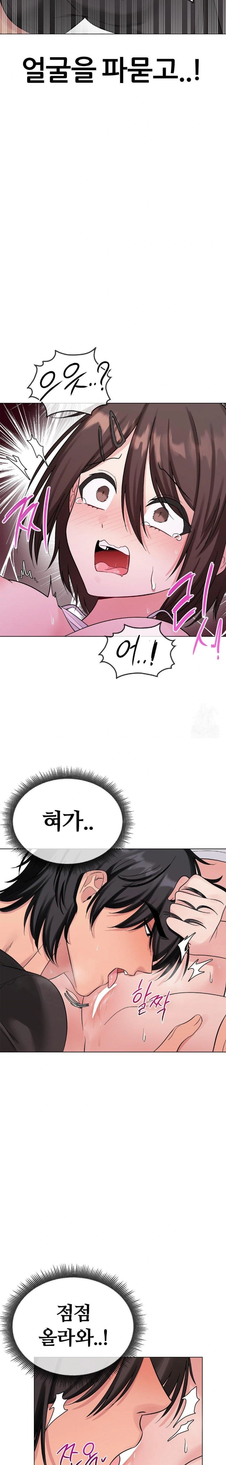 Beast Cub Raw - Chapter 6 - photo - 10