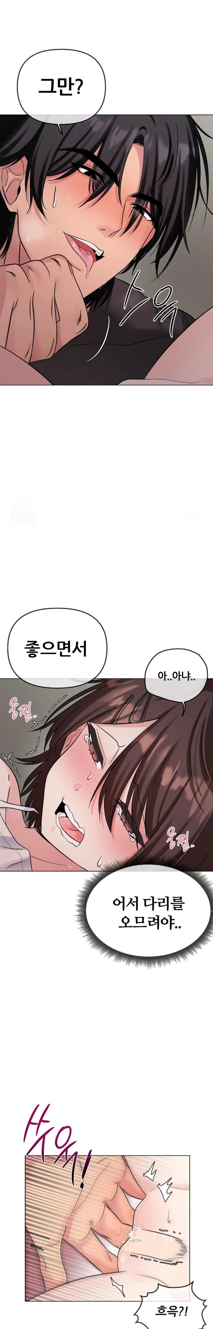 Beast Cub Raw - Chapter 6 - photo - 12
