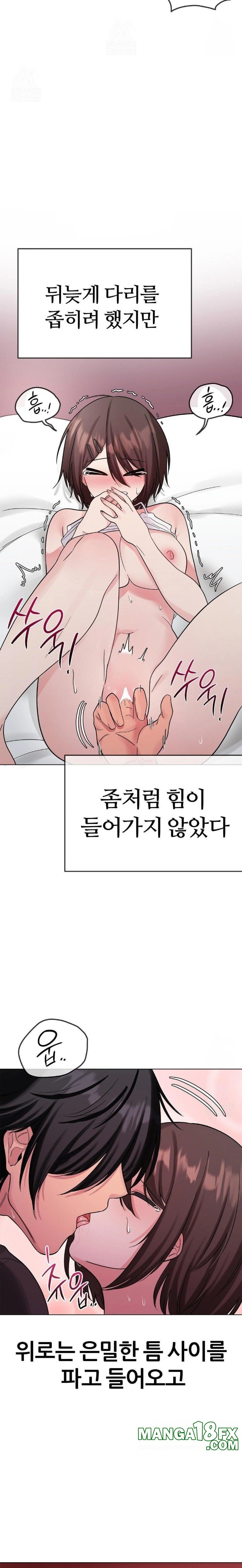 Beast Cub Raw - Chapter 6 - photo - 13