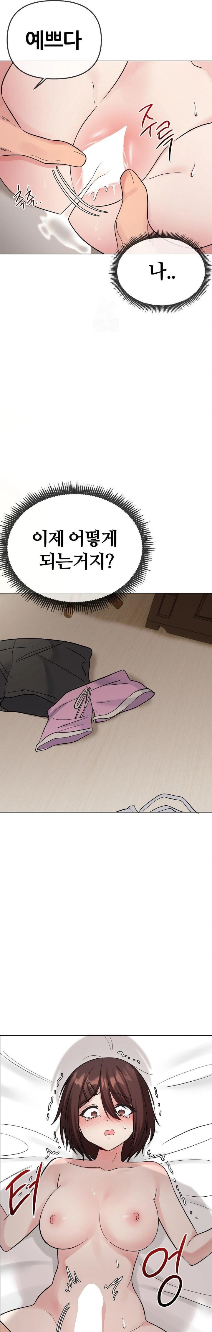Beast Cub Raw - Chapter 6 - photo - 15