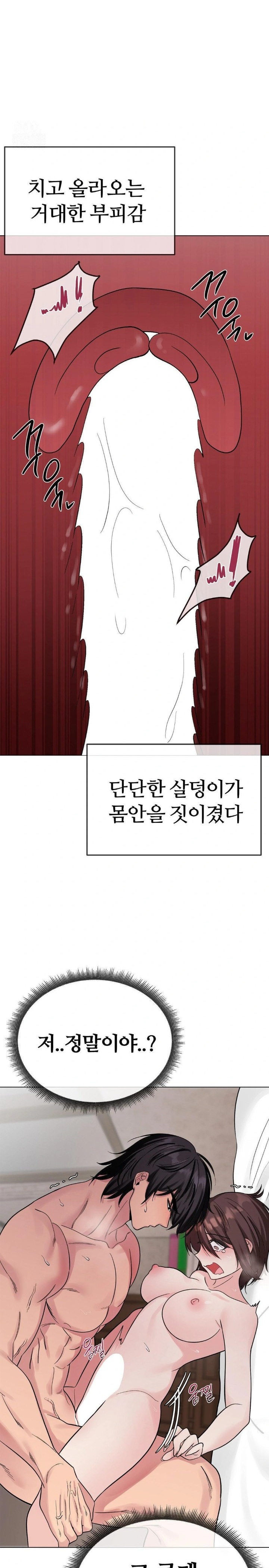 Beast Cub Raw - Chapter 6 - photo - 18