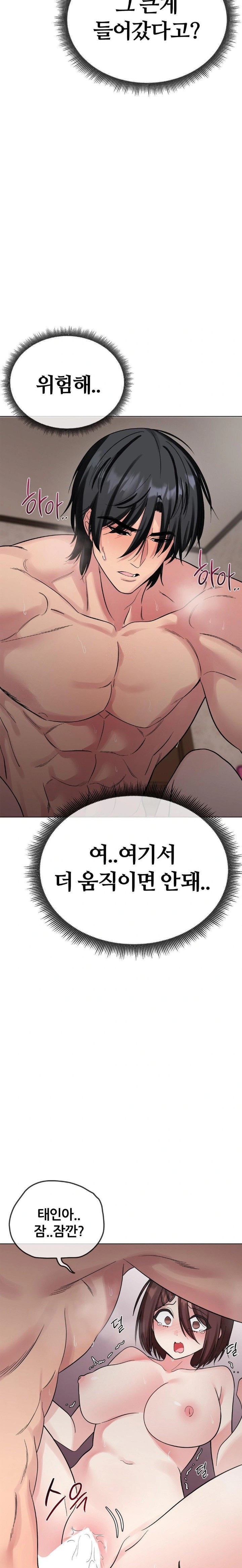 Beast Cub Raw - Chapter 6 - photo - 19
