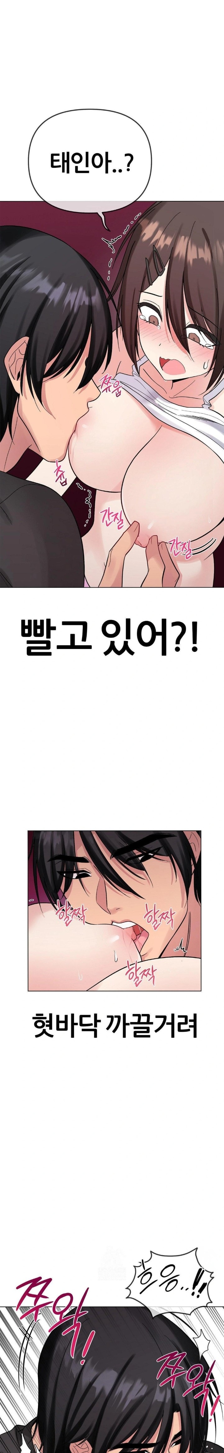 Beast Cub Raw - Chapter 6 - photo - 2