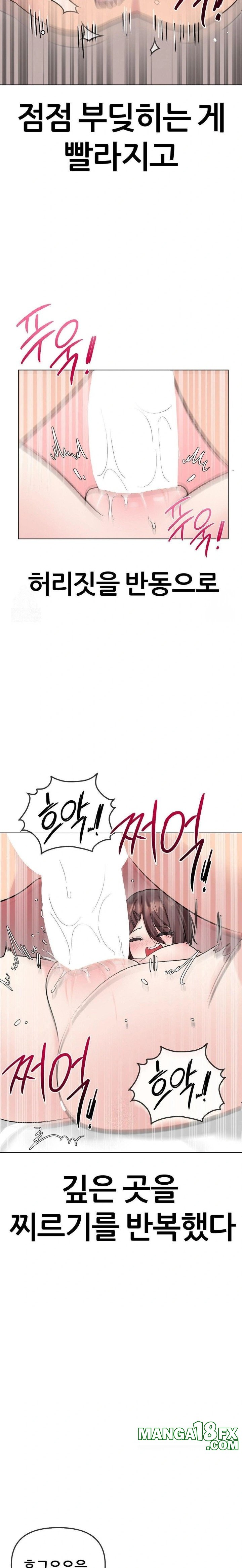 Beast Cub Raw - Chapter 6 - photo - 26