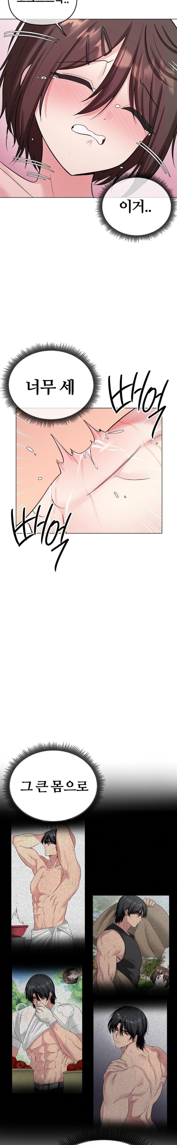 Beast Cub Raw - Chapter 6 - photo - 27