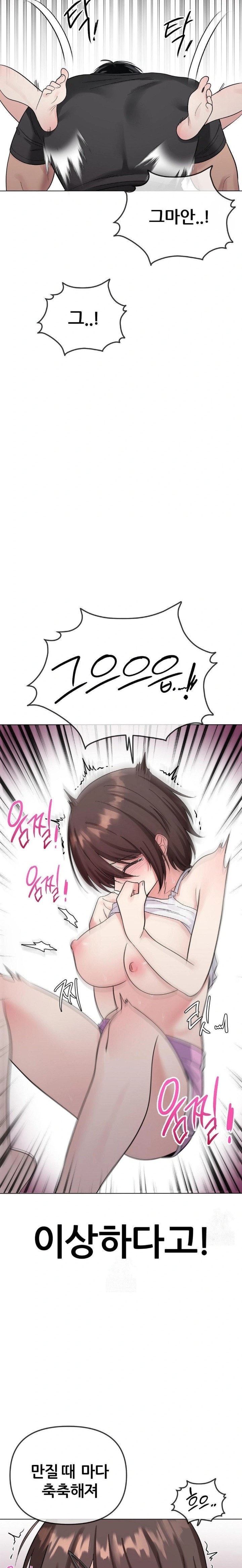 Beast Cub Raw - Chapter 6 - photo - 4