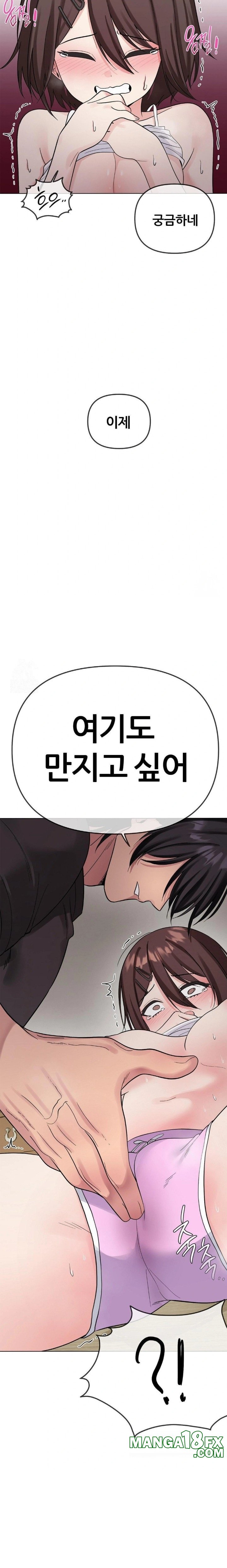 Beast Cub Raw - Chapter 6 - photo - 5