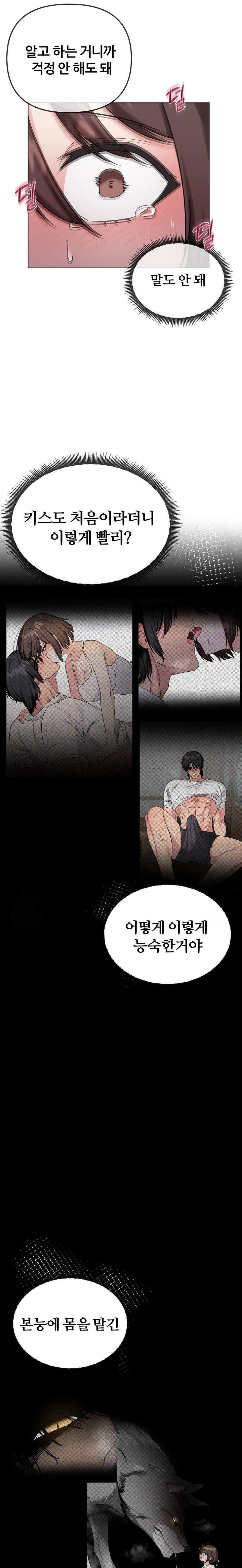 Beast Cub Raw - Chapter 6 - photo - 8