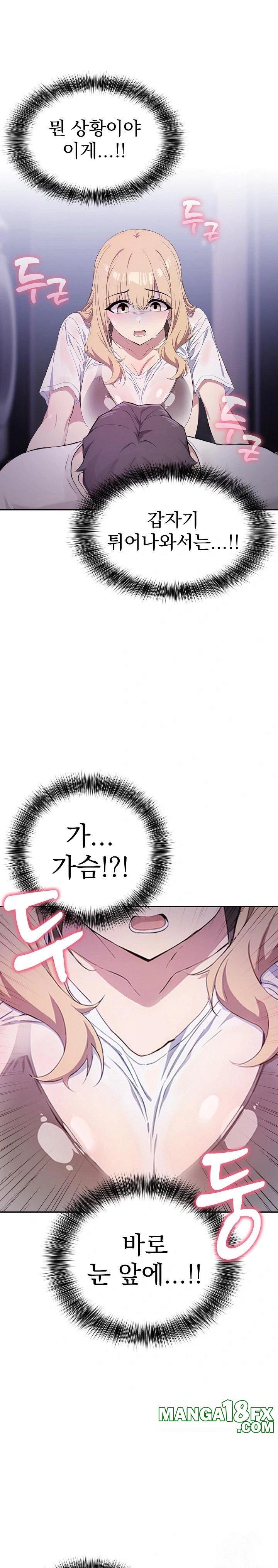 The Director Next Door Raw - Chapter 3 - photo - 1
