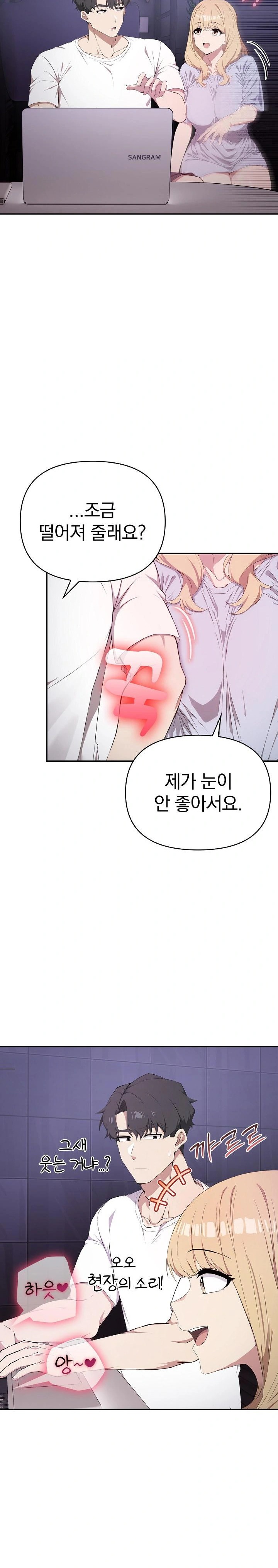 The Director Next Door Raw - Chapter 3 - photo - 10