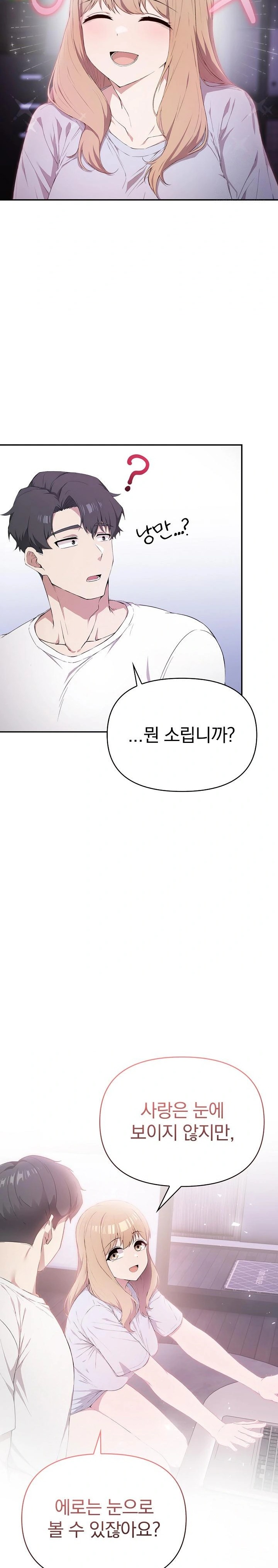 The Director Next Door Raw - Chapter 3 - photo - 12