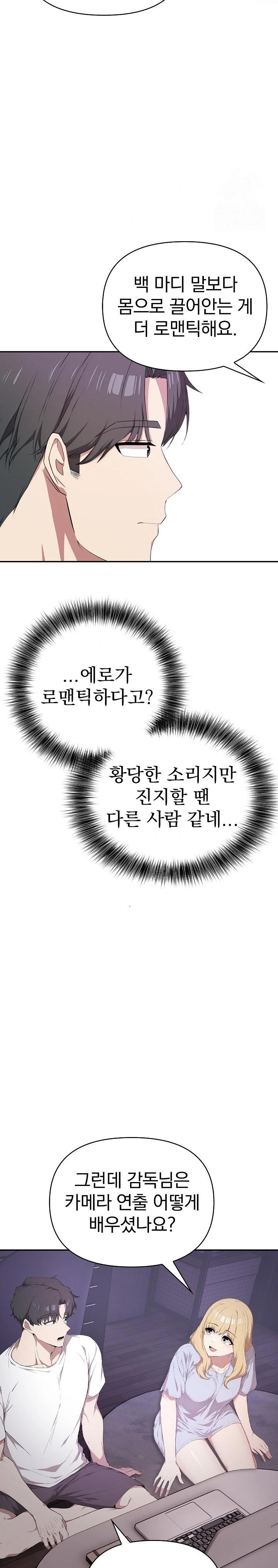 The Director Next Door Raw - Chapter 3 - photo - 13