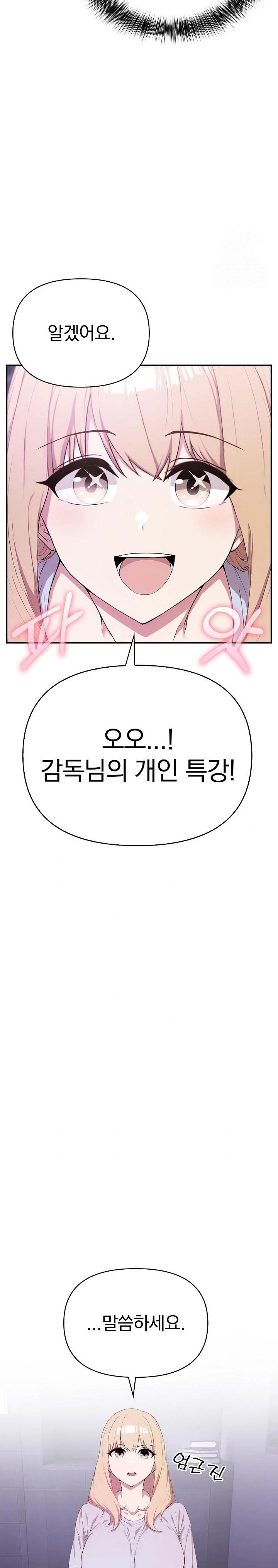 The Director Next Door Raw - Chapter 3 - photo - 15
