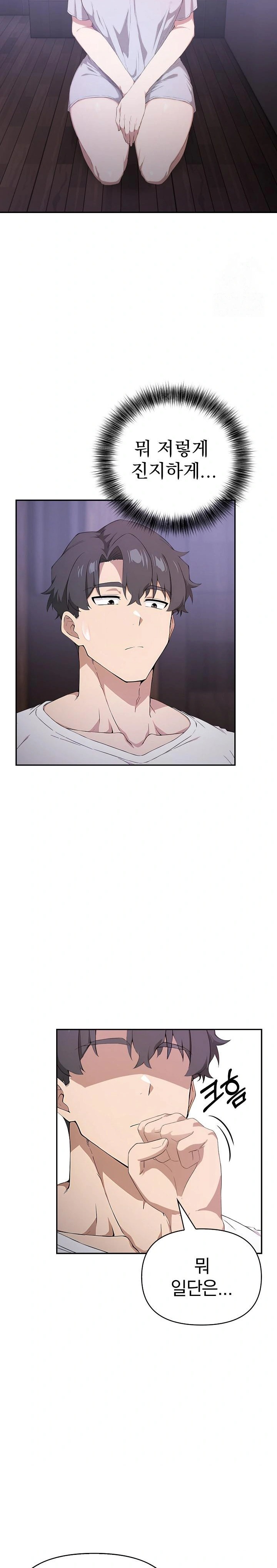 The Director Next Door Raw - Chapter 3 - photo - 16