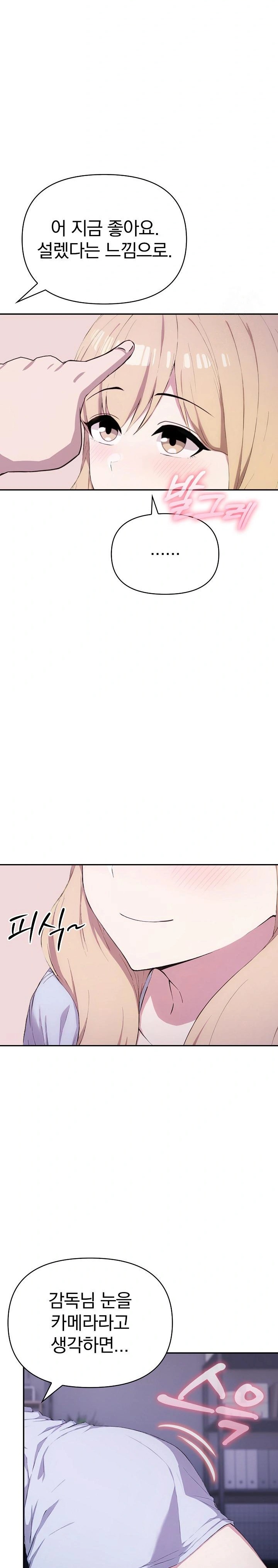 The Director Next Door Raw - Chapter 3 - photo - 19
