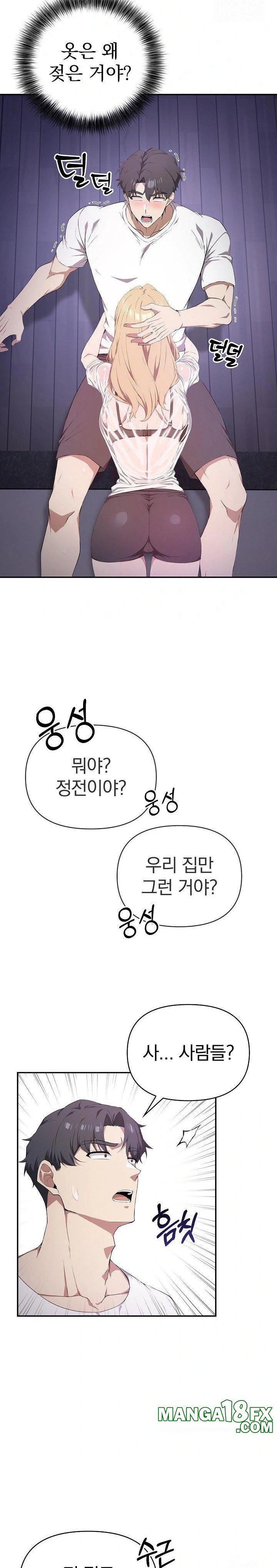 The Director Next Door Raw - Chapter 3 - photo - 2