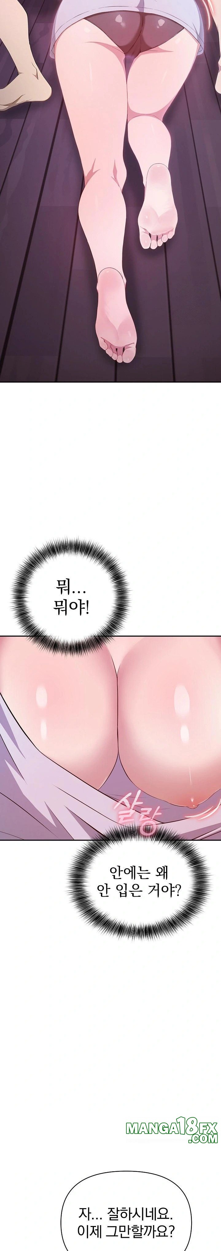 The Director Next Door Raw - Chapter 3 - photo - 21