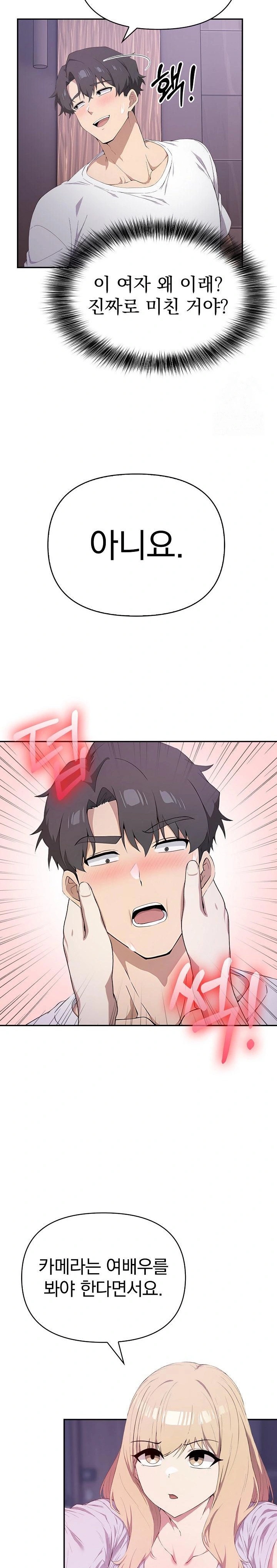 The Director Next Door Raw - Chapter 3 - photo - 22