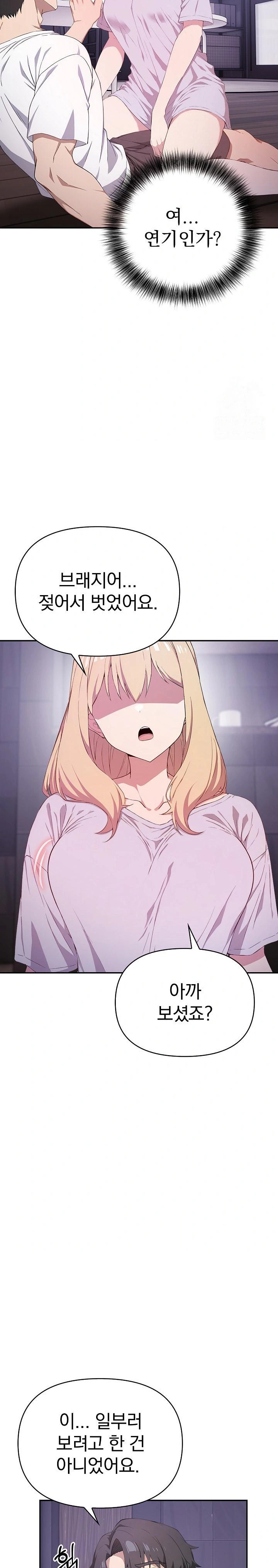 The Director Next Door Raw - Chapter 3 - photo - 24