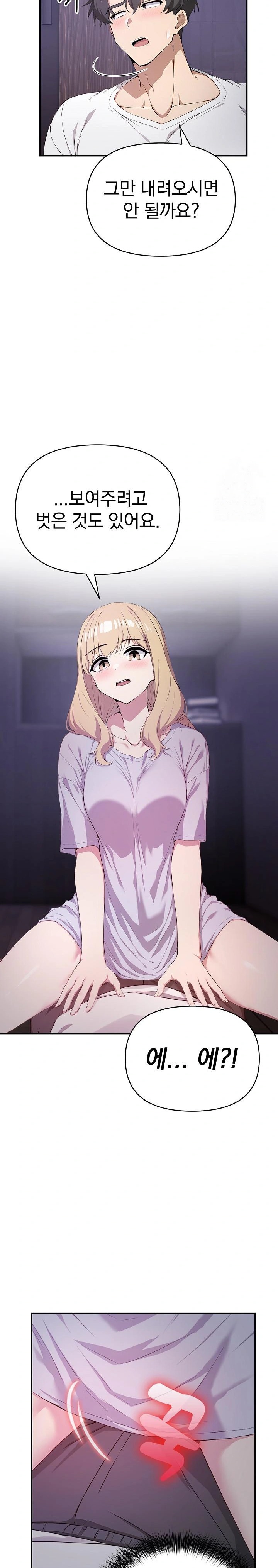 The Director Next Door Raw - Chapter 3 - photo - 25