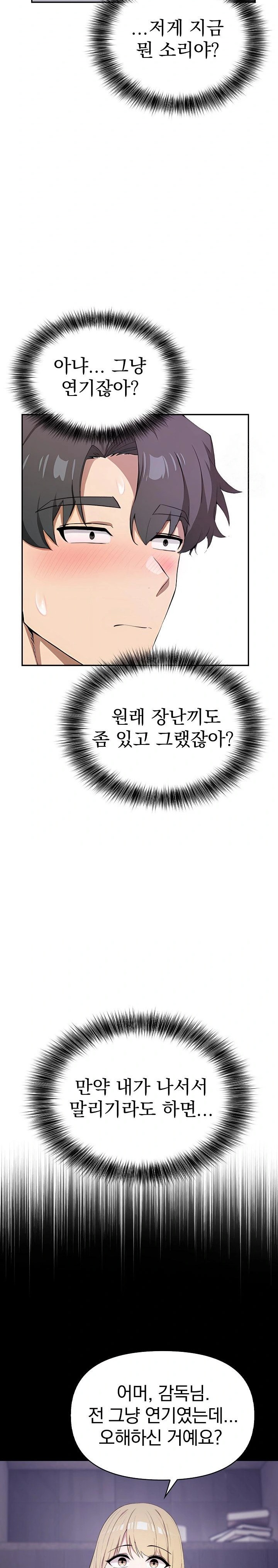 The Director Next Door Raw - Chapter 3 - photo - 26