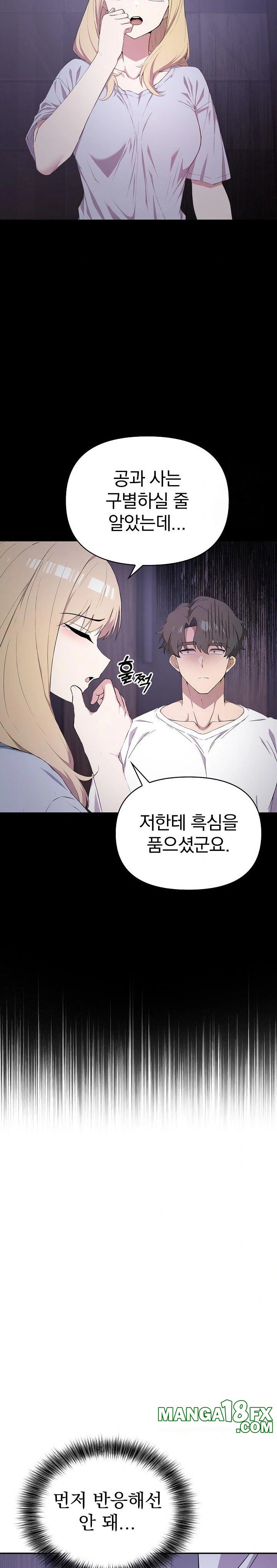 The Director Next Door Raw - Chapter 3 - photo - 27