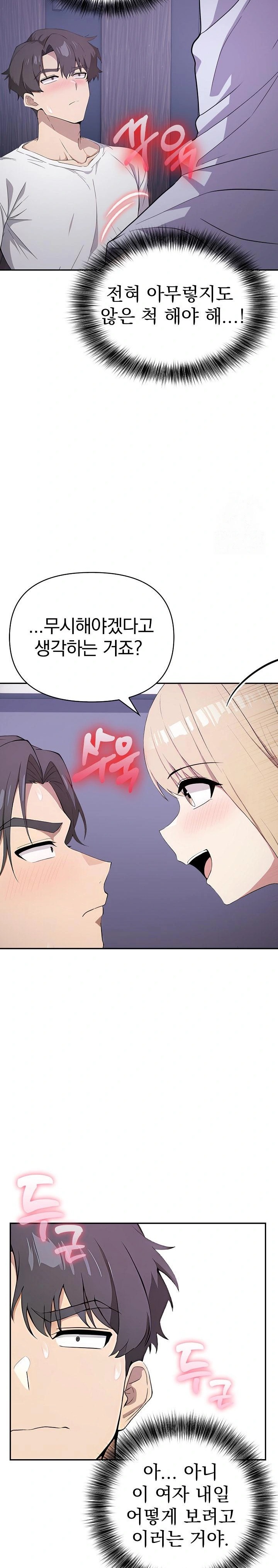 The Director Next Door Raw - Chapter 3 - photo - 28