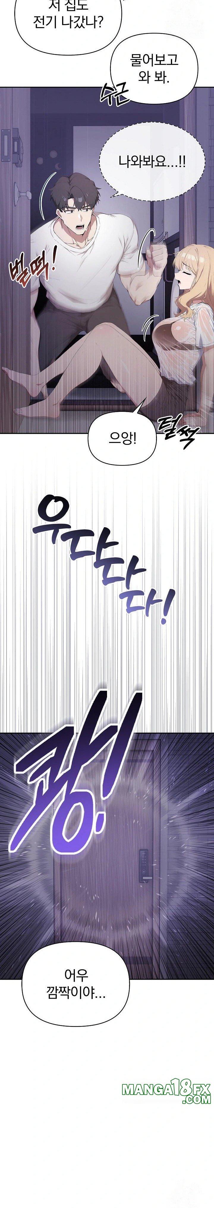 The Director Next Door Raw - Chapter 3 - photo - 3