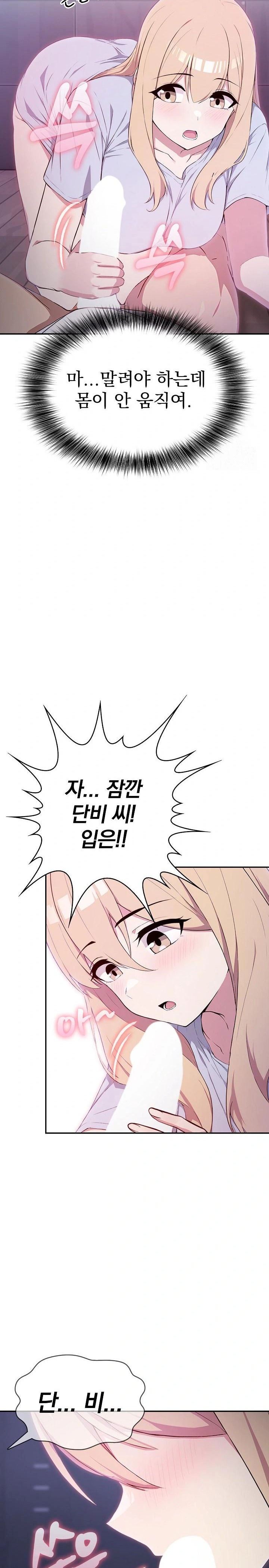 The Director Next Door Raw - Chapter 3 - photo - 31