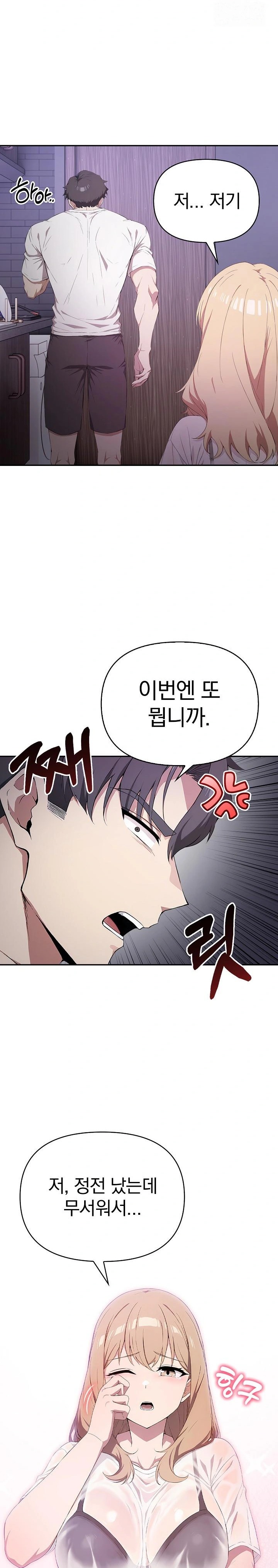 The Director Next Door Raw - Chapter 3 - photo - 4