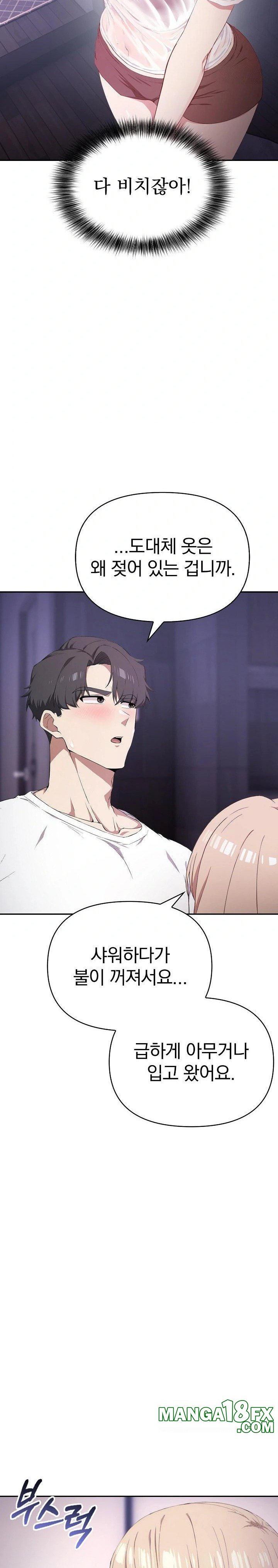 The Director Next Door Raw - Chapter 3 - photo - 6