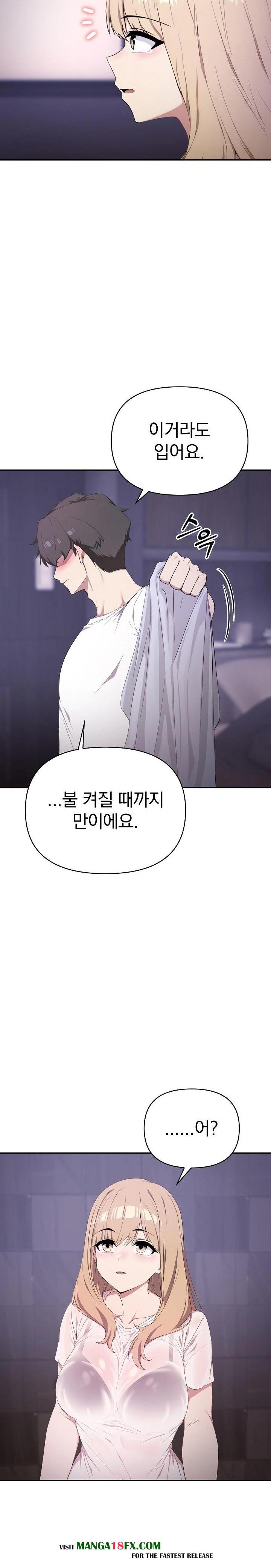 The Director Next Door Raw - Chapter 3 - photo - 7