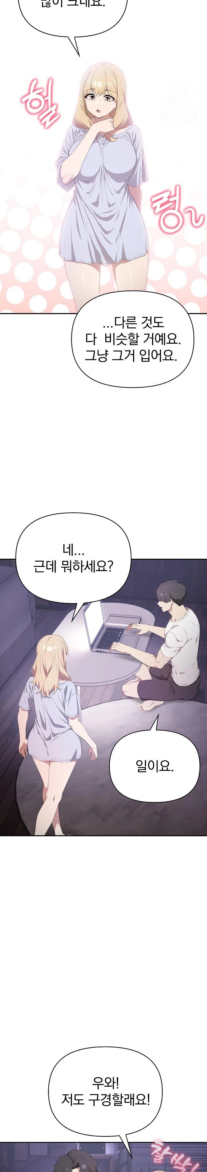 The Director Next Door Raw - Chapter 3 - photo - 9