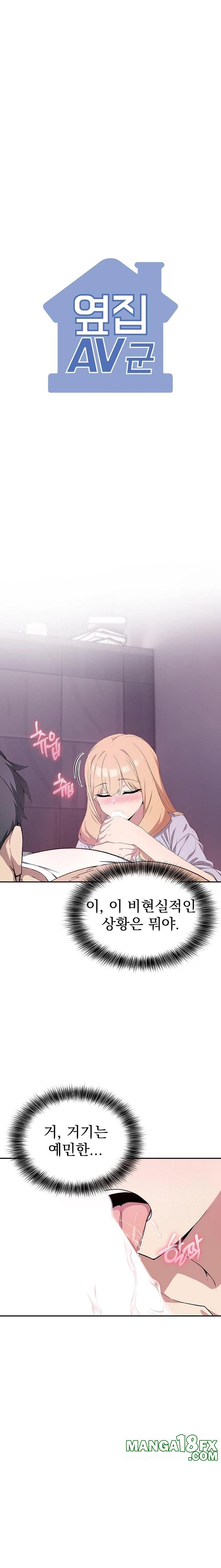 The Director Next Door Raw - Chapter 4 - photo - 1