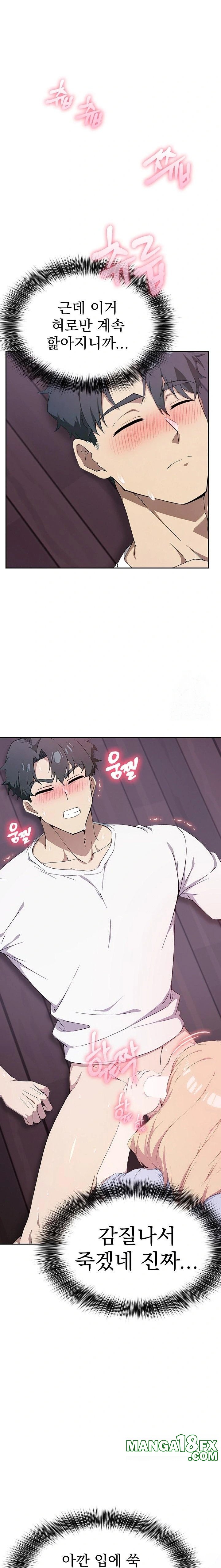 The Director Next Door Raw - Chapter 4 - photo - 11
