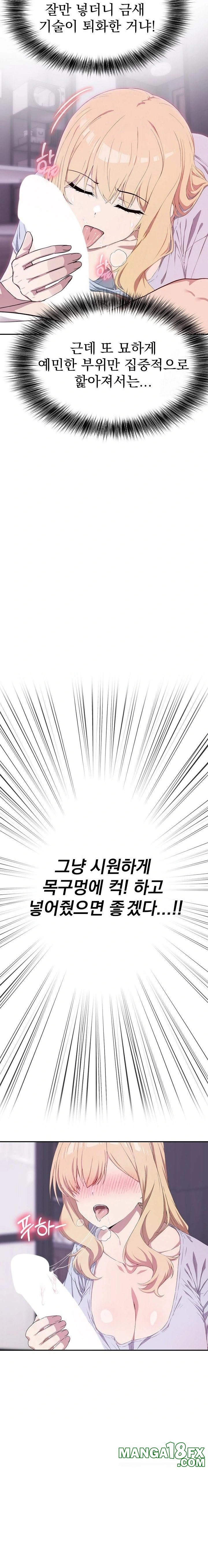 The Director Next Door Raw - Chapter 4 - photo - 12