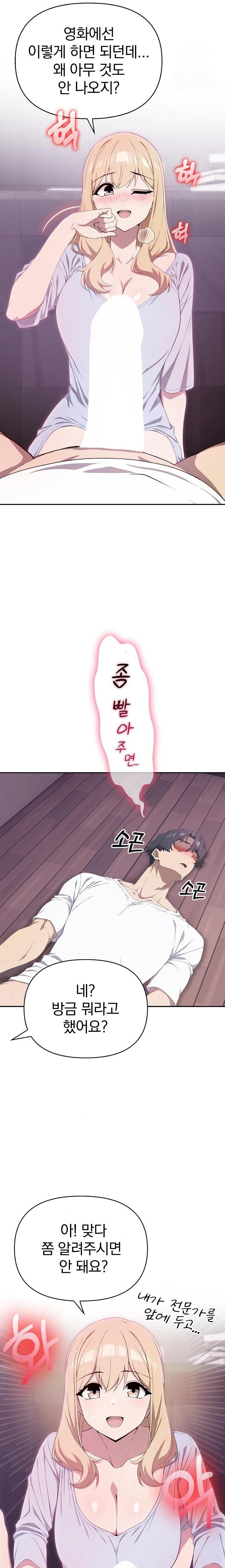 The Director Next Door Raw - Chapter 4 - photo - 13