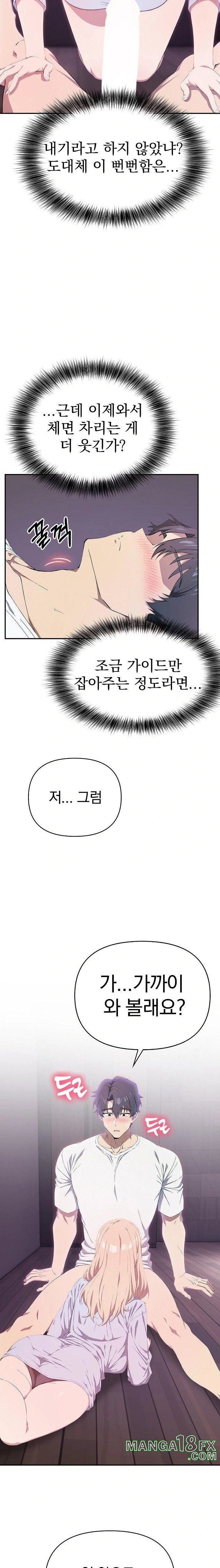 The Director Next Door Raw - Chapter 4 - photo - 14